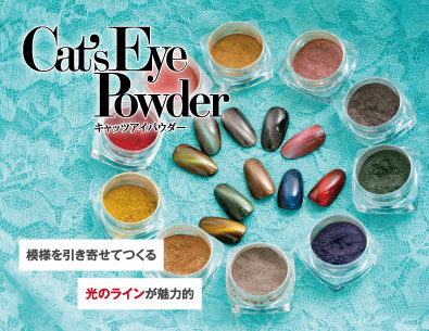 Cat's Eye Powder