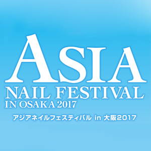 福岡国際ビューティー・ショー2017